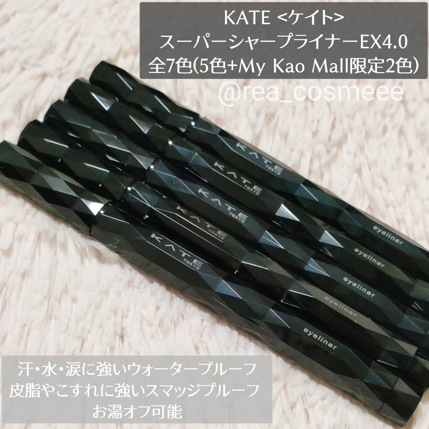 スーパーシャープライナーEX4.0/KATE/リキッドアイライナーを使ったクチコミ(2枚目)