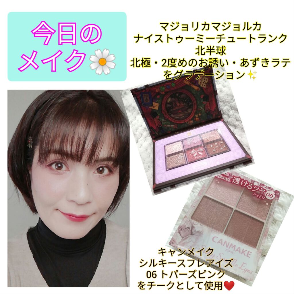 シルキースフレアイズ/キャンメイク/アイシャドウパレットを使ったクチコミ(1枚目)