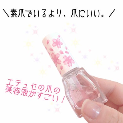 エテュセ クイックケアコート/ettusais/ネイルオイル・トリートメントを使ったクチコミ(1枚目)