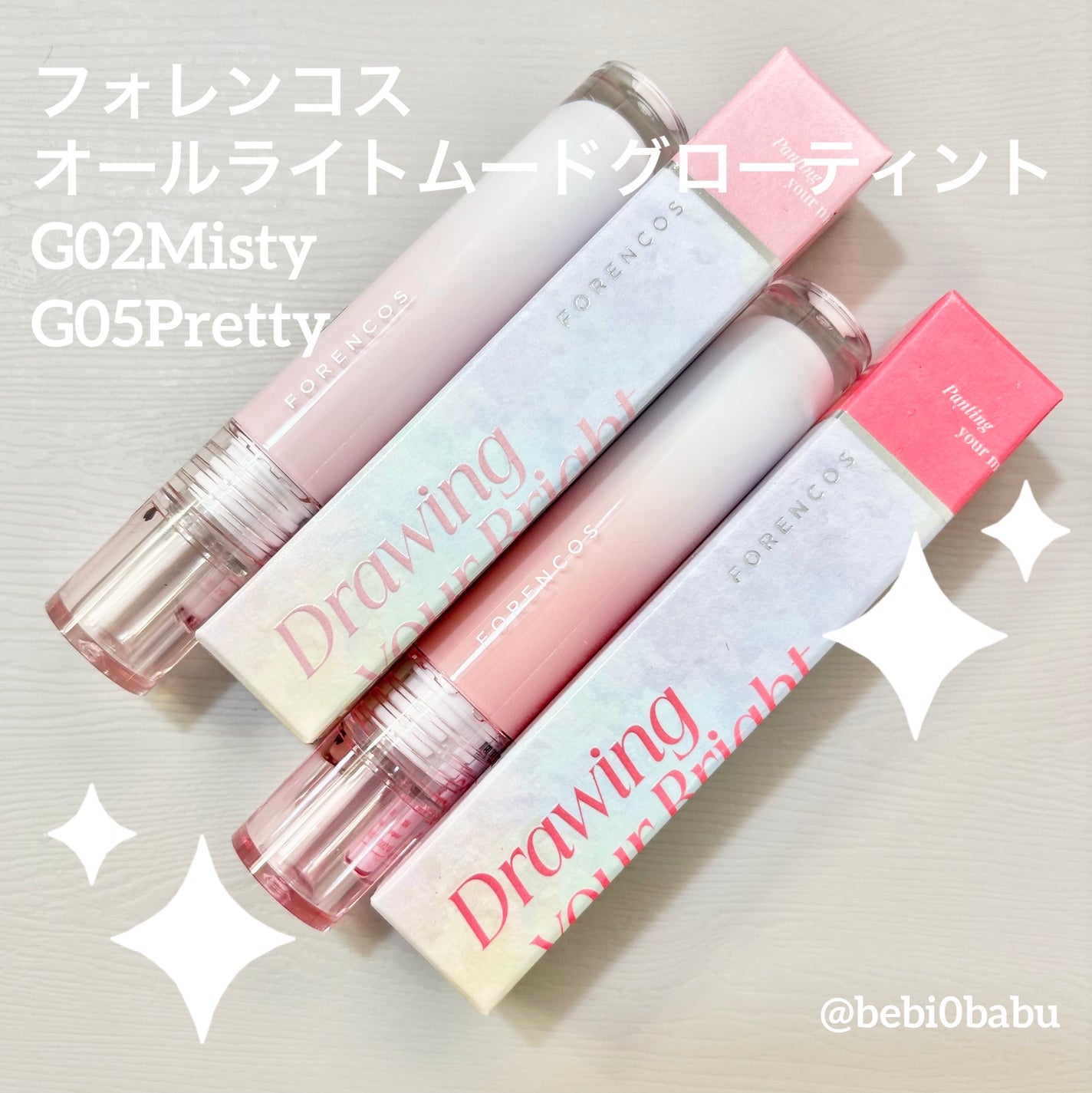 オールライトムードグローティント/フォレンコス/リップティントを使ったクチコミ(1枚目)