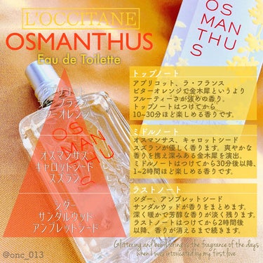 オスマンサス オードトワレ/L'OCCITANE/香水(レディース)を使ったクチコミ（2枚目）