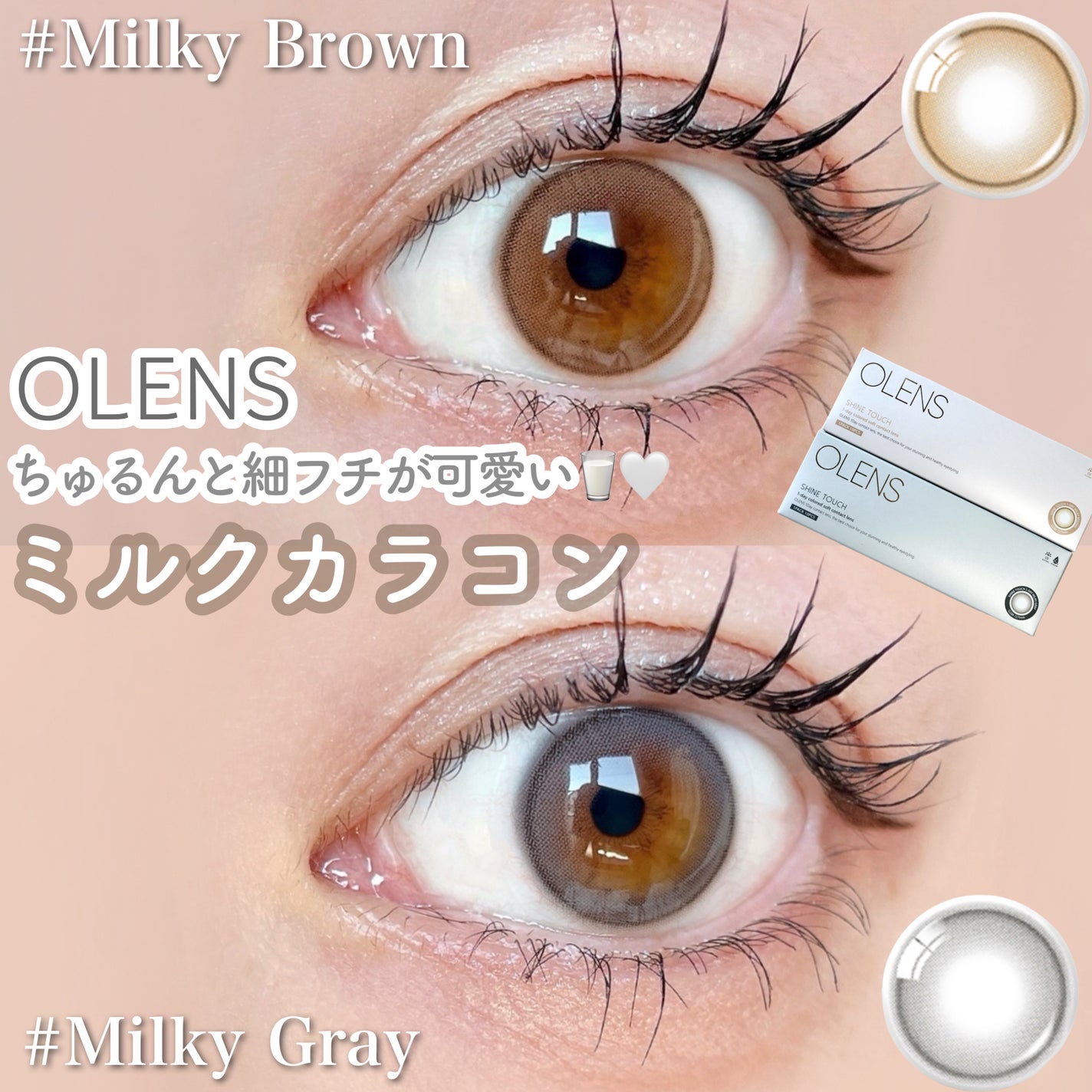 ShineTouch 1day/OLENS/ワンデー(1DAY)カラコンを使ったクチコミ(1枚目)