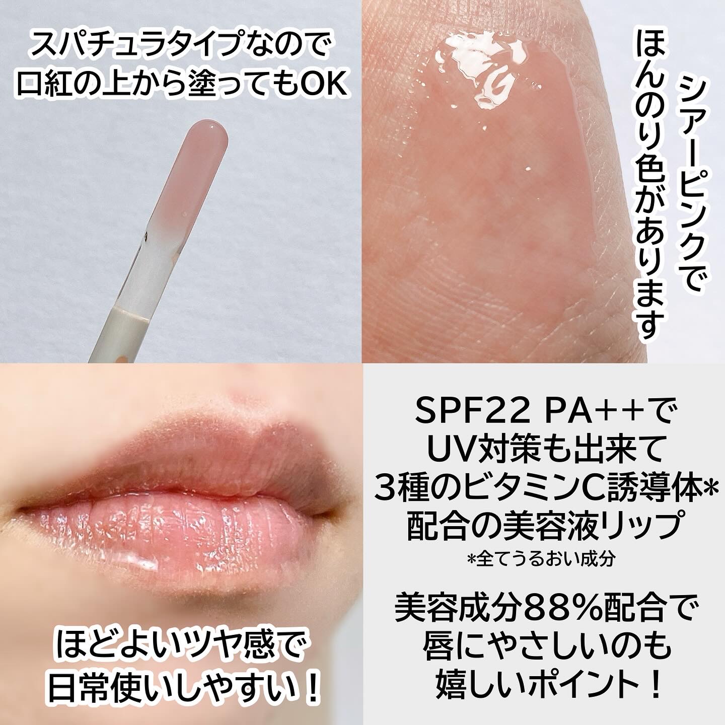 ハレバレ　プロテクションUV　セラム　C　リップ/ハレバレ/リップケアを使ったクチコミ（2枚目）