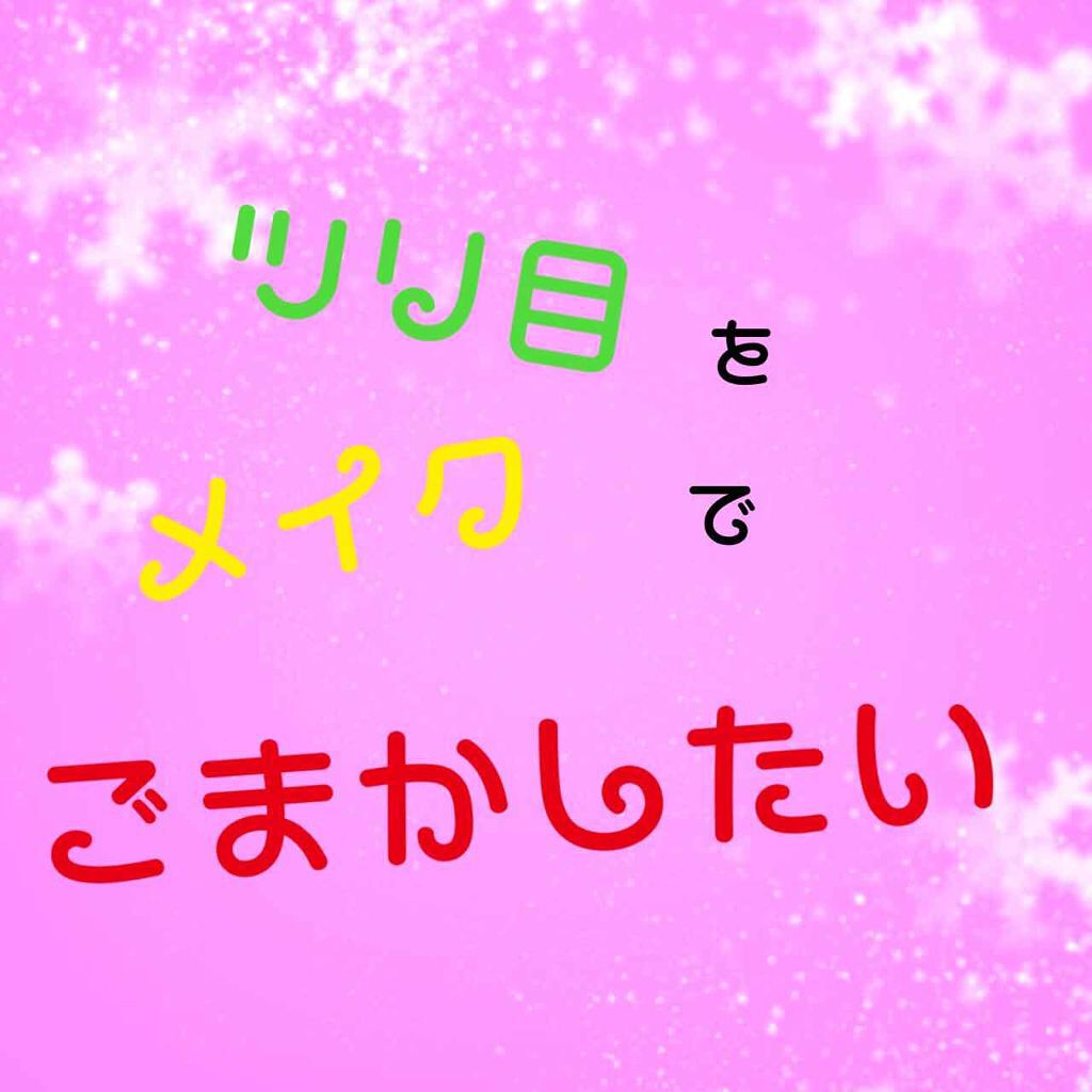グロッシーリッチ アイズ/Visée/アイシャドウパレットを使ったクチコミ(1枚目)