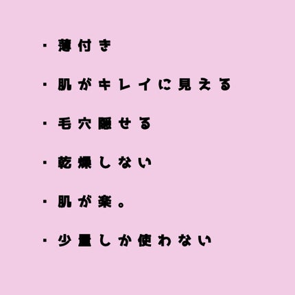 ダブル セラム バーム ファンデーション/Dr.Althea/クリーム・エマルジョンファンデーションを使ったクチコミ(2枚目)