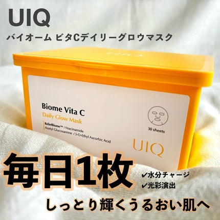 バイオームビタCグローデイリーシートマスク/UIQ/シートマスク・パックを使ったクチコミ(1枚目)