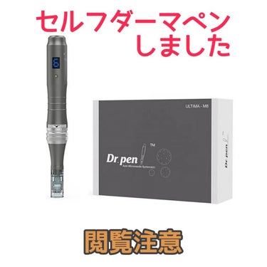 Dr.pen M8  セルフダーマペン