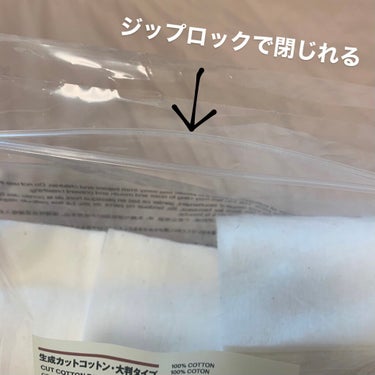 生成カットコットン・大判タイプ/無印良品/コットンを使ったクチコミ（5枚目）