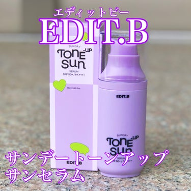 サンデートーンアップサンセラム/EDIT.B/美容液を使ったクチコミ（1枚目）