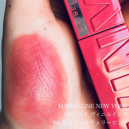 SPステイ ヴィニルインク/MAYBELLINE NEW YORK/口紅を使ったクチコミ(2枚目)