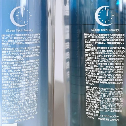 スリープテック リペア シャンプー/ヘアトリートメント/NeNe Night/市販シャンプーを使ったクチコミ(5枚目)