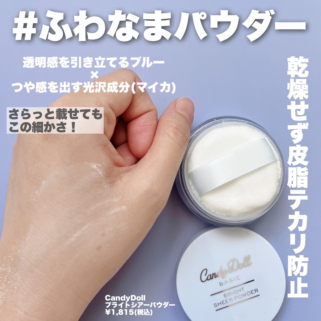 ブライトピュアベースCC/CandyDoll/CCクリームを使ったクチコミ（3枚目）