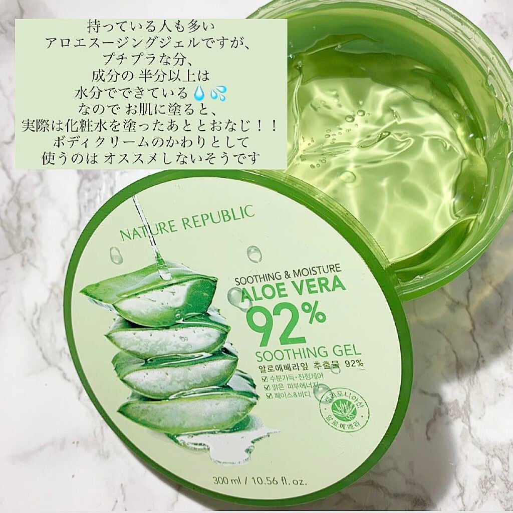 マイルド&モイスチャーアロエジェル/ネイチャーリパブリック/ボディローションを使ったクチコミ(3枚目)