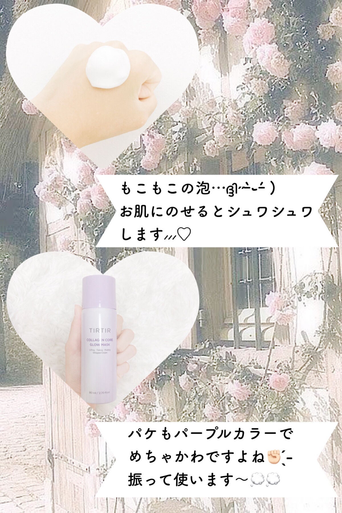 コラーゲンコアグローマスク/TIRTIR(ティルティル)/その他スキンケアを使ったクチコミ(2枚目)