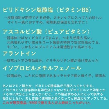 薬用しみ集中対策 プレミアム美容液/メラノCC/美容液を使ったクチコミ（2枚目）