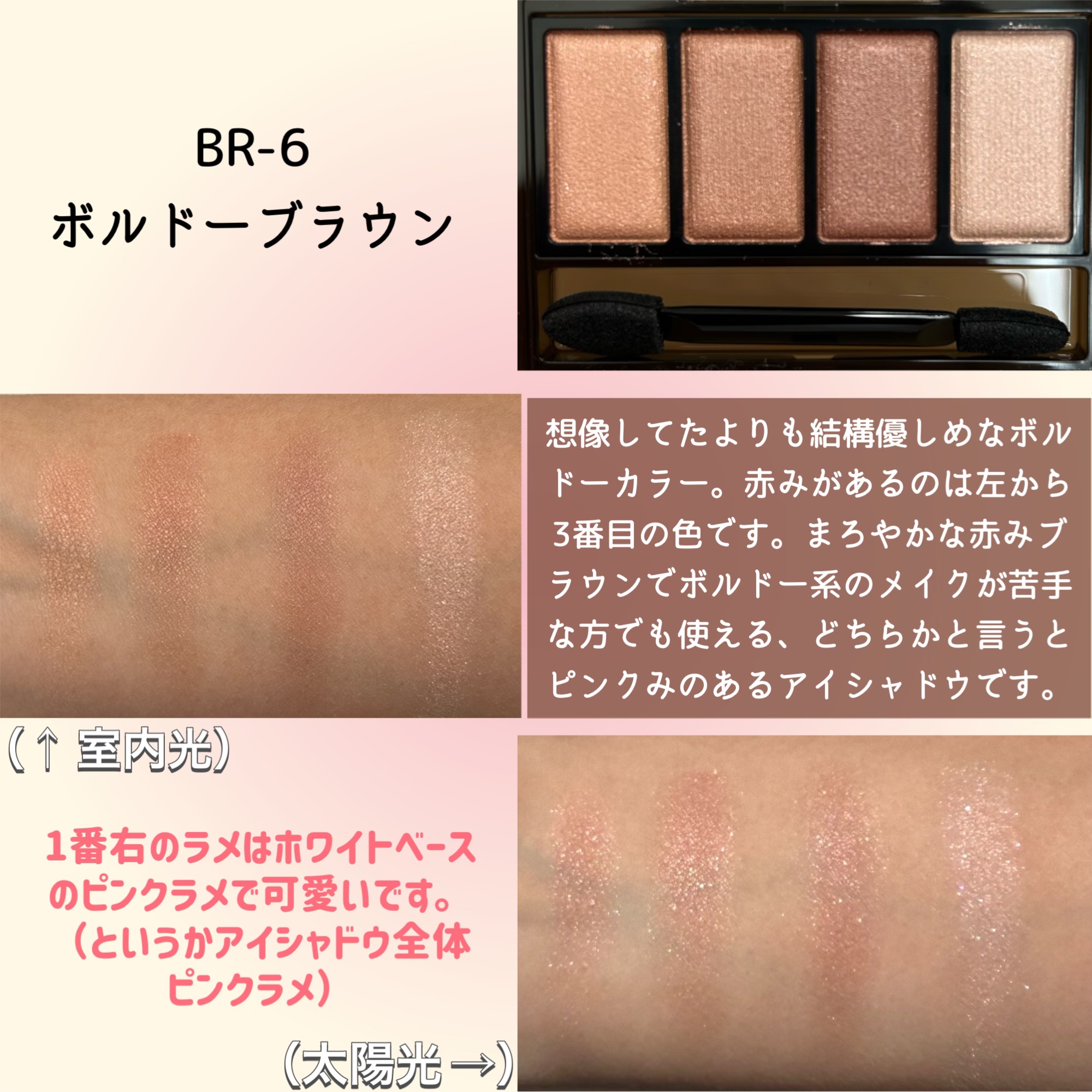 ケイト メロウブラウンアイズ/KATE/アイシャドウパレットを使ったクチコミ（2枚目）