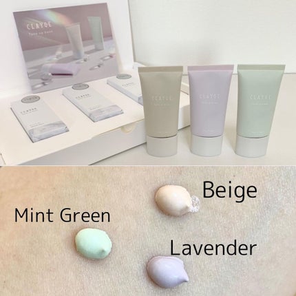 ミネラルトーンアップベース/CLAYGE/化粧下地を使ったクチコミ(2枚目)