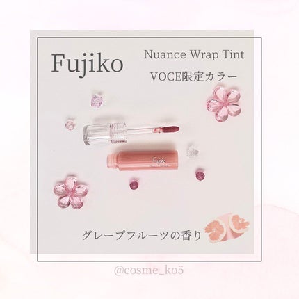 ニュアンスラップティント/Fujiko/リップティントを使ったクチコミ(1枚目)