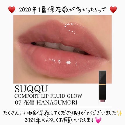 バイブラント リッチ リップスティック/SUQQU/口紅を使ったクチコミ(5枚目)