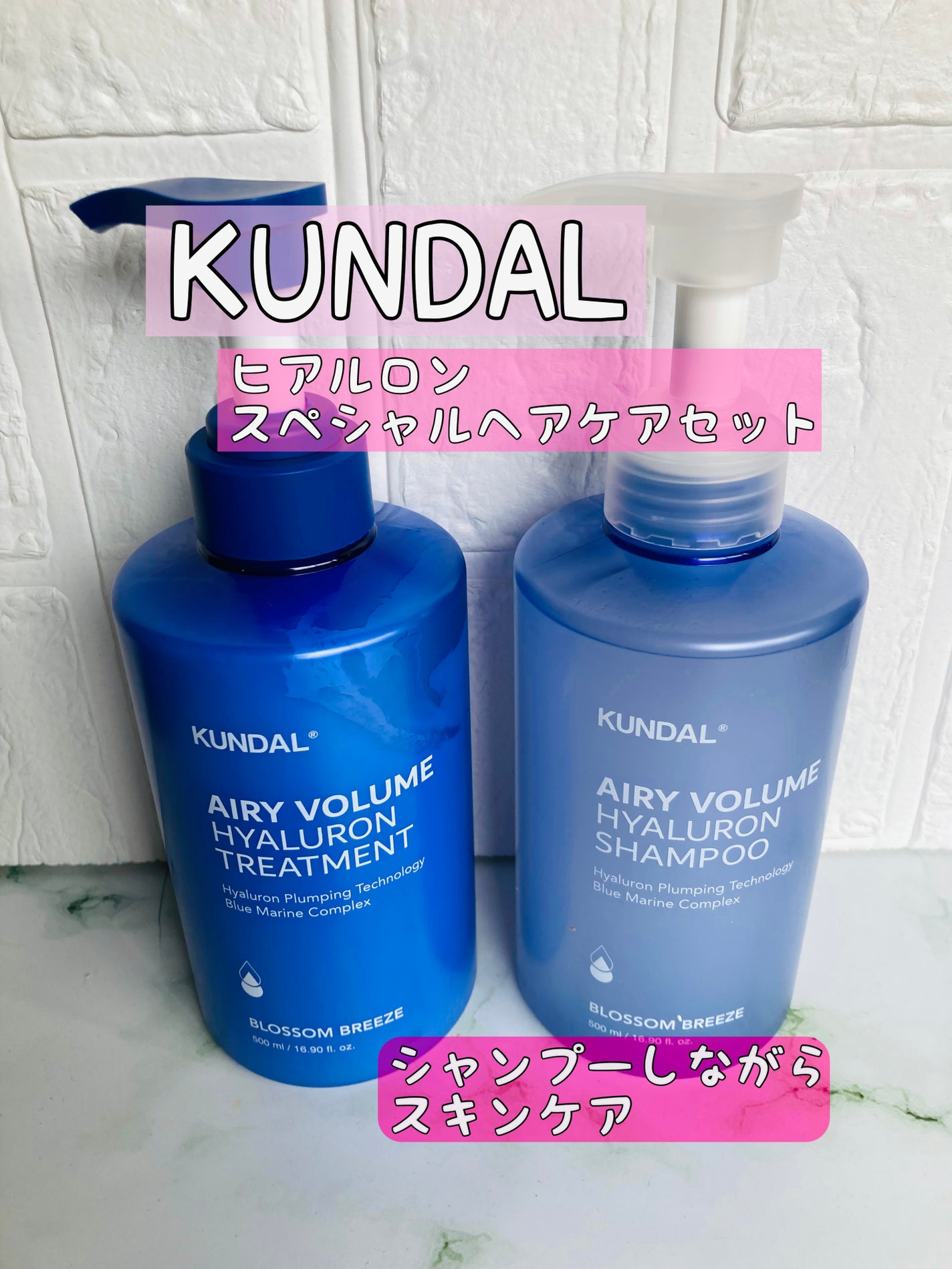 みにみに♡フォロバします on LIPS 「KUNDAL様提供♡KUNDAL ♡ヒアルロンスペシャルヘアケ..」(1枚目)