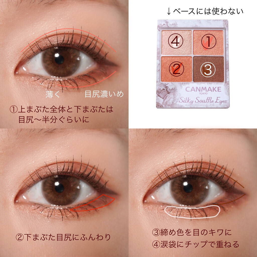 シルキースフレアイズ/キャンメイク/アイシャドウパレット by チャンユカ