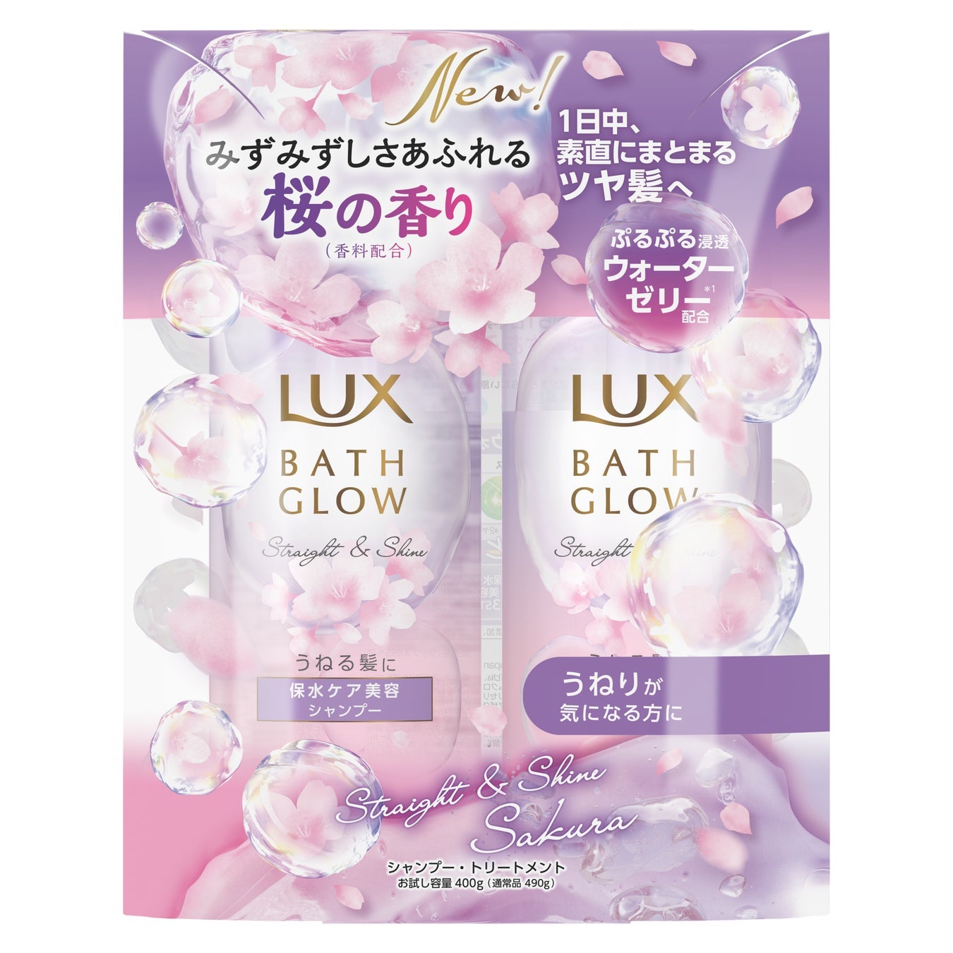 ラックス バスグロウ サクラ ストレート&シャイン お試し容量ポンプペア LUX