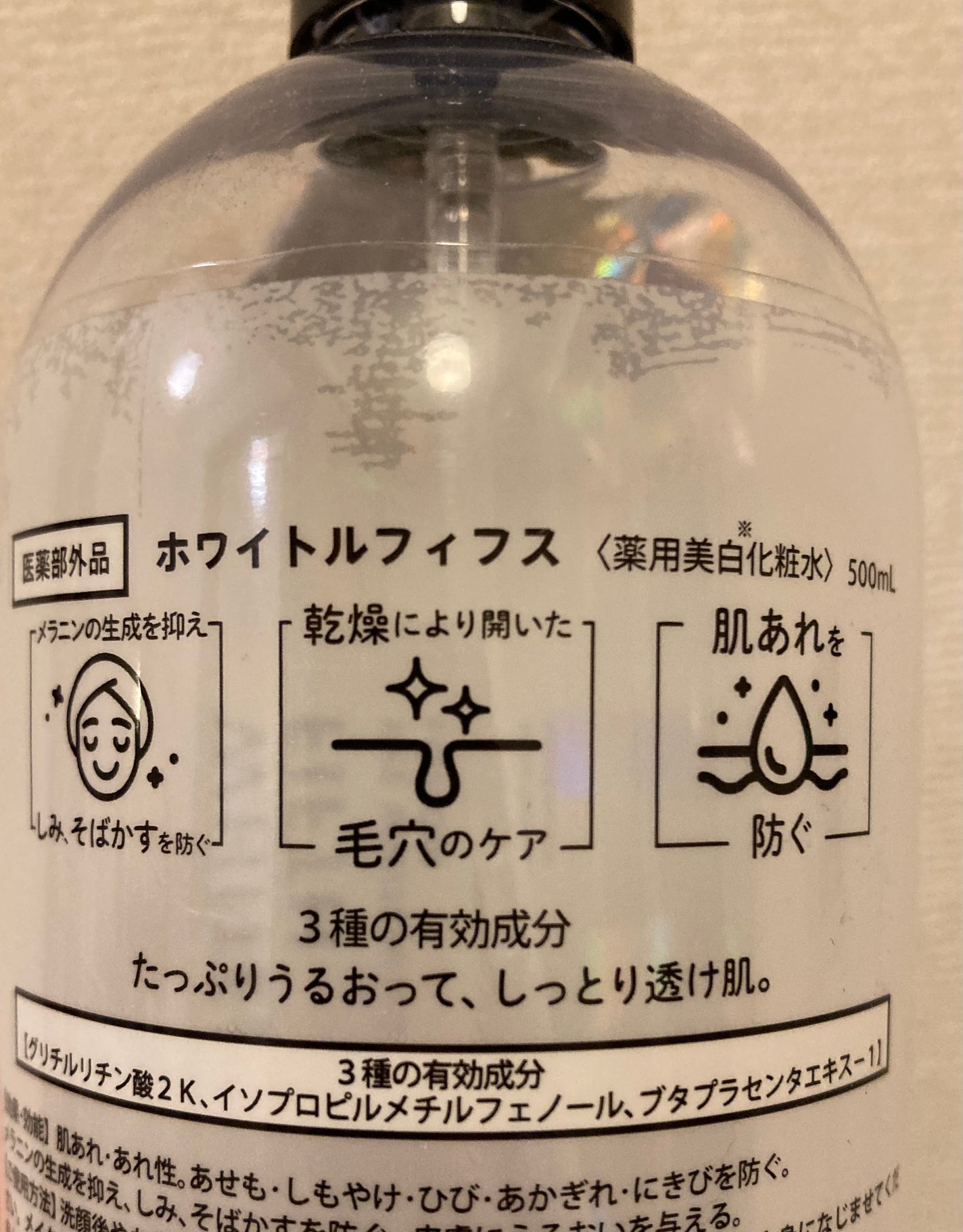 薬用美白化粧水/WHITELE FIFTH/ミスト状化粧水を使ったクチコミ(2枚目)