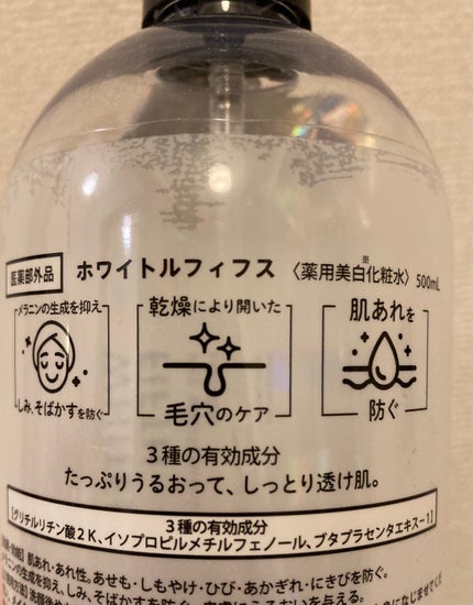 薬用美白化粧水/WHITELE FIFTH/ミスト状化粧水を使ったクチコミ(2枚目)