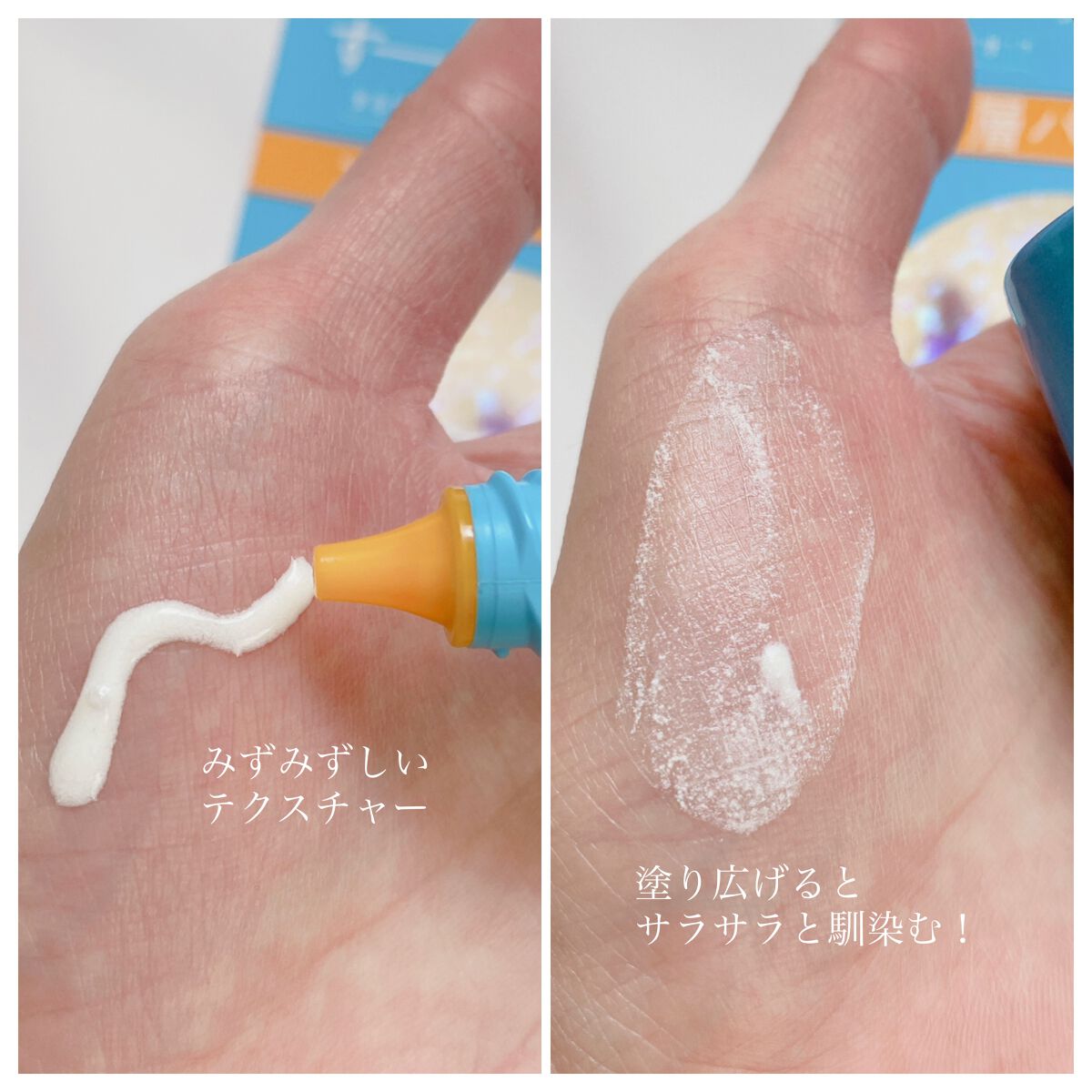 ビオレUV アクアリッチ アクアプロテクトローション(水層パック)/ビオレ/日焼け止めローションを使ったクチコミ（3枚目）