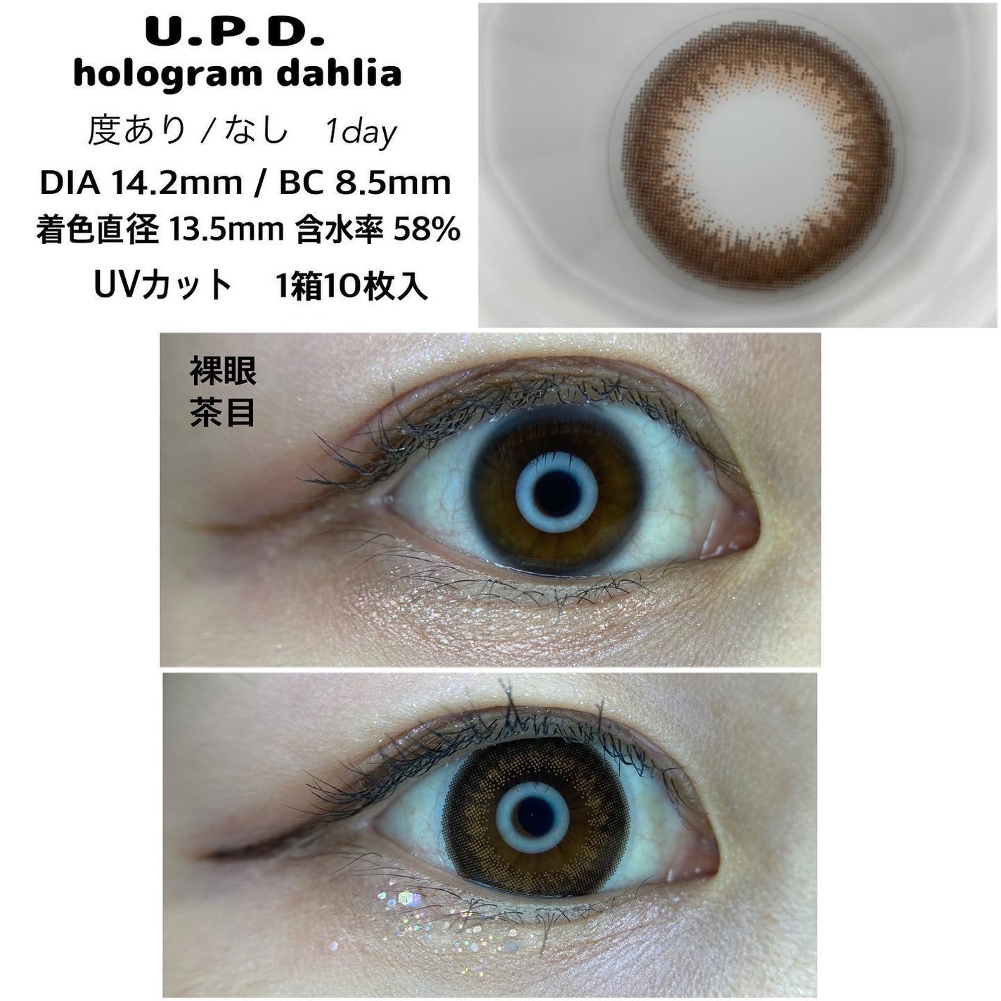 U.P.D. 1day/U.P.D./ワンデー(1DAY)カラコンを使ったクチコミ(8枚目)