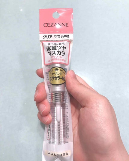 クリア マスカラR/CEZANNE/マスカラ下地を使ったクチコミ(1枚目)