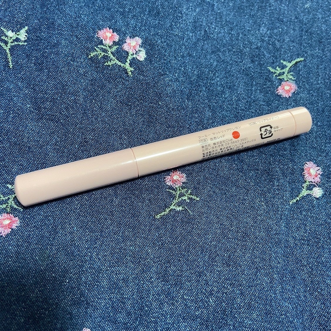 マットリップクレヨン/WHOMEE/口紅を使ったクチコミ(4枚目)