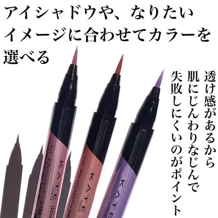 ダブルラインエキスパート/KATE/リキッドアイライナーを使ったクチコミ(6枚目)