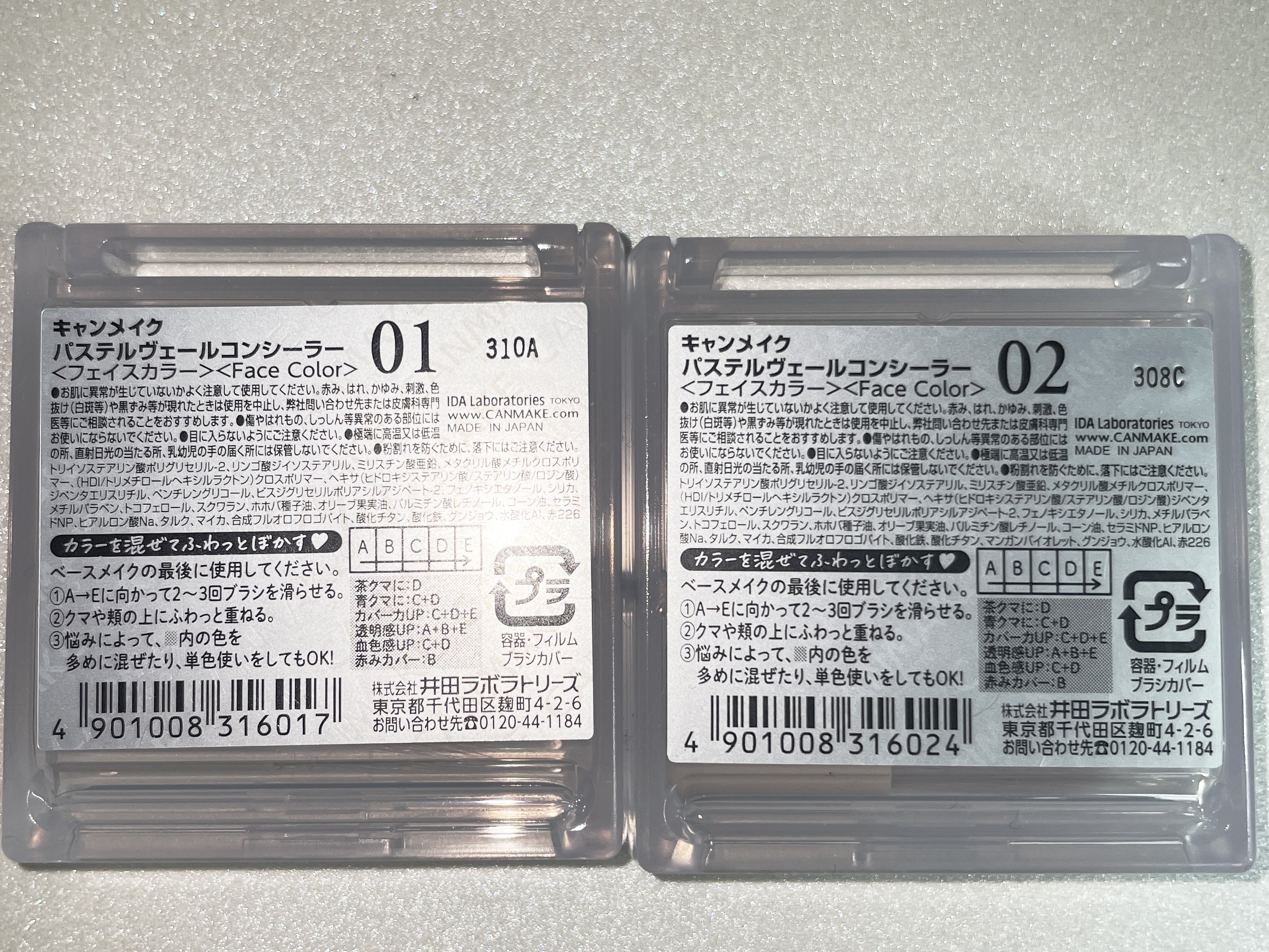 パステルヴェールコンシーラー/キャンメイク/パレットコンシーラーを使ったクチコミ（3枚目）