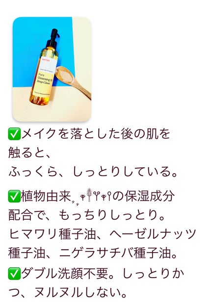 ピュアクレンジングオイル ディープクリーン/manyo/オイルクレンジングを使ったクチコミ(3枚目)