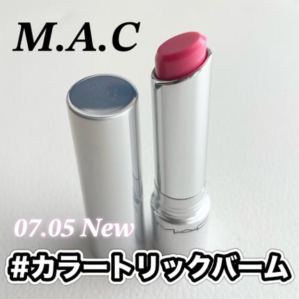 グロー プレイ テンダートーク リップ バーム/M・A・C/リップバームを使ったクチコミ(1枚目)