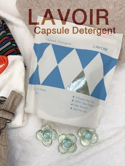 ヴィーガン部屋干しカプセル洗濯洗剤/LAVOIR/洗濯洗剤を使ったクチコミ(1枚目)