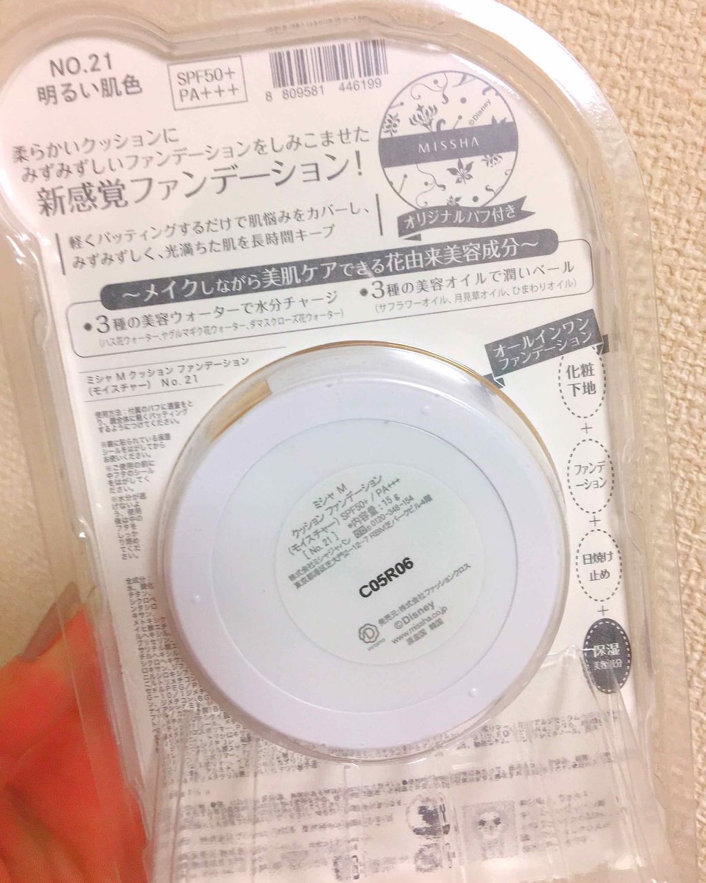 M クッション ファンデーション(モイスチャー)/MISSHA/クッションファンデーションを使ったクチコミ(2枚目)