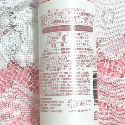 雪っこオールインワンジェル/ゼトックスタイル/オールインワン化粧品を使ったクチコミ(2枚目)