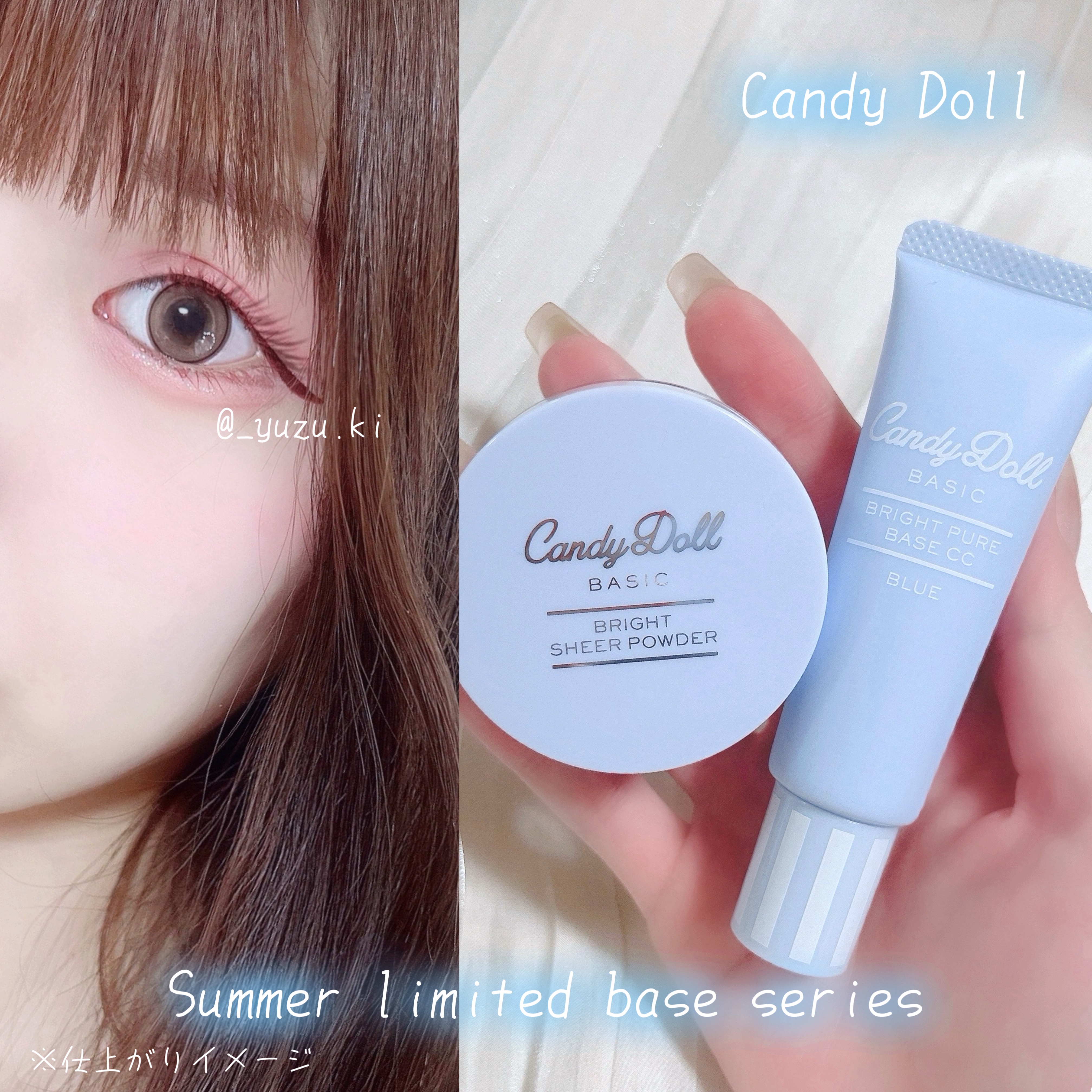 ブライトピュアベースCC/CandyDoll/CCクリームを使ったクチコミ（1枚目）