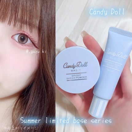 ブライトピュアベースCC/CandyDoll/CCクリームを使ったクチコミ(1枚目)