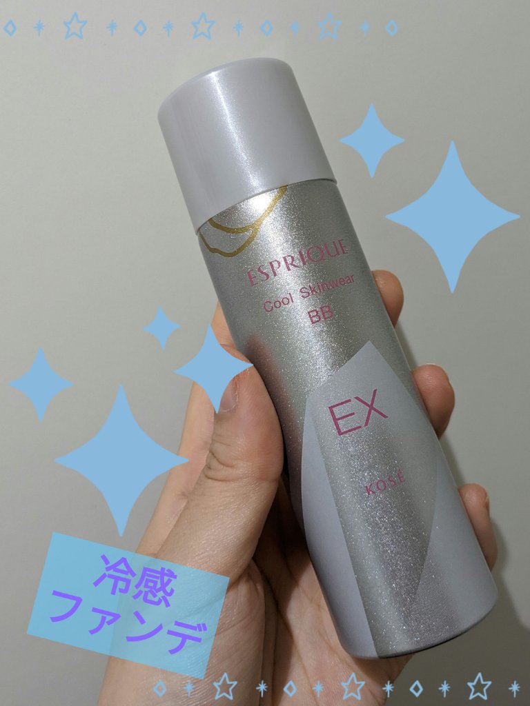 クールスキンウェアＢＢ 02 ナチュラルベージュ/ESPRIQUE/BBクリームを使ったクチコミ（1枚目）