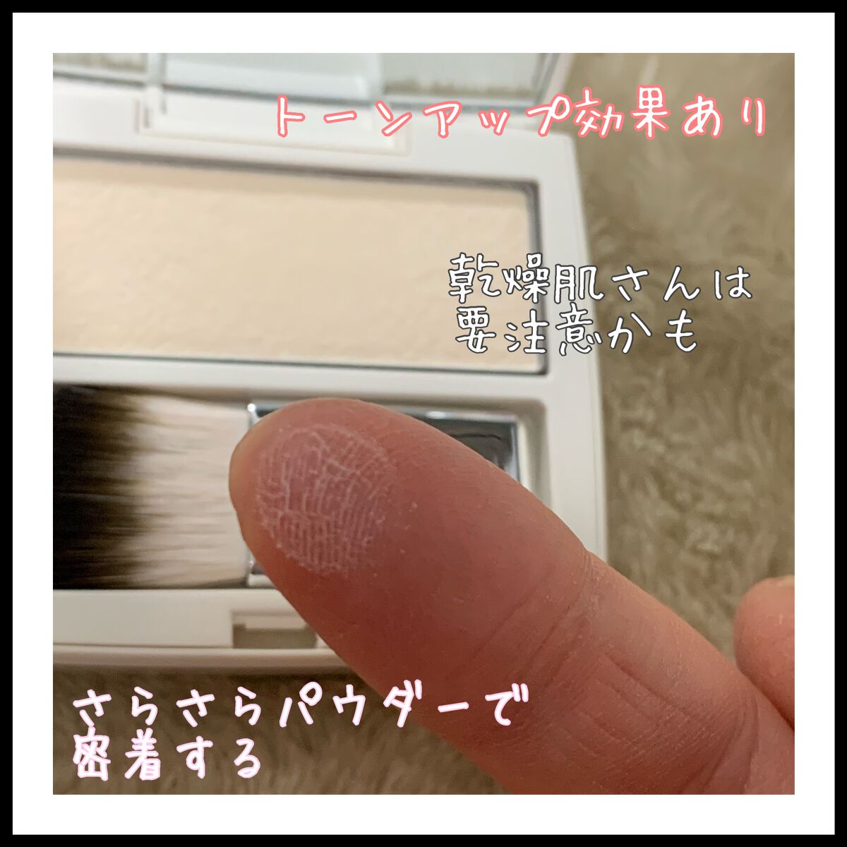 エアリーパウダープライマー/HERA/プレストパウダーを使ったクチコミ（2枚目）