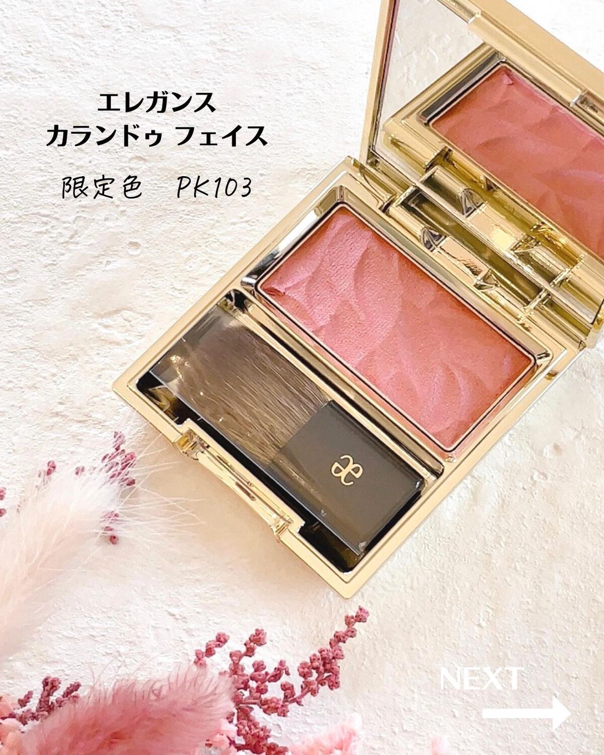 カランドゥ フェイス/Elégance/パウダーチークを使ったクチコミ(2枚目)