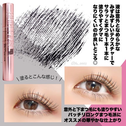 スカイハイ/MAYBELLINE NEW YORK/マスカラを使ったクチコミ(3枚目)