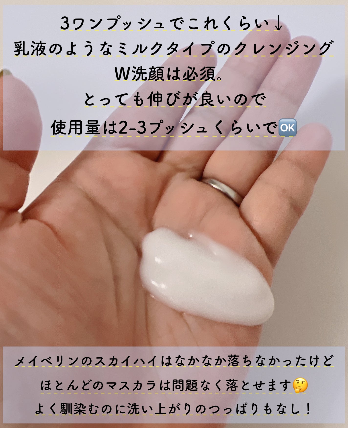 トリートメント クレンジング ミルク/COVERMARK/ミルククレンジングを使ったクチコミ(2枚目)