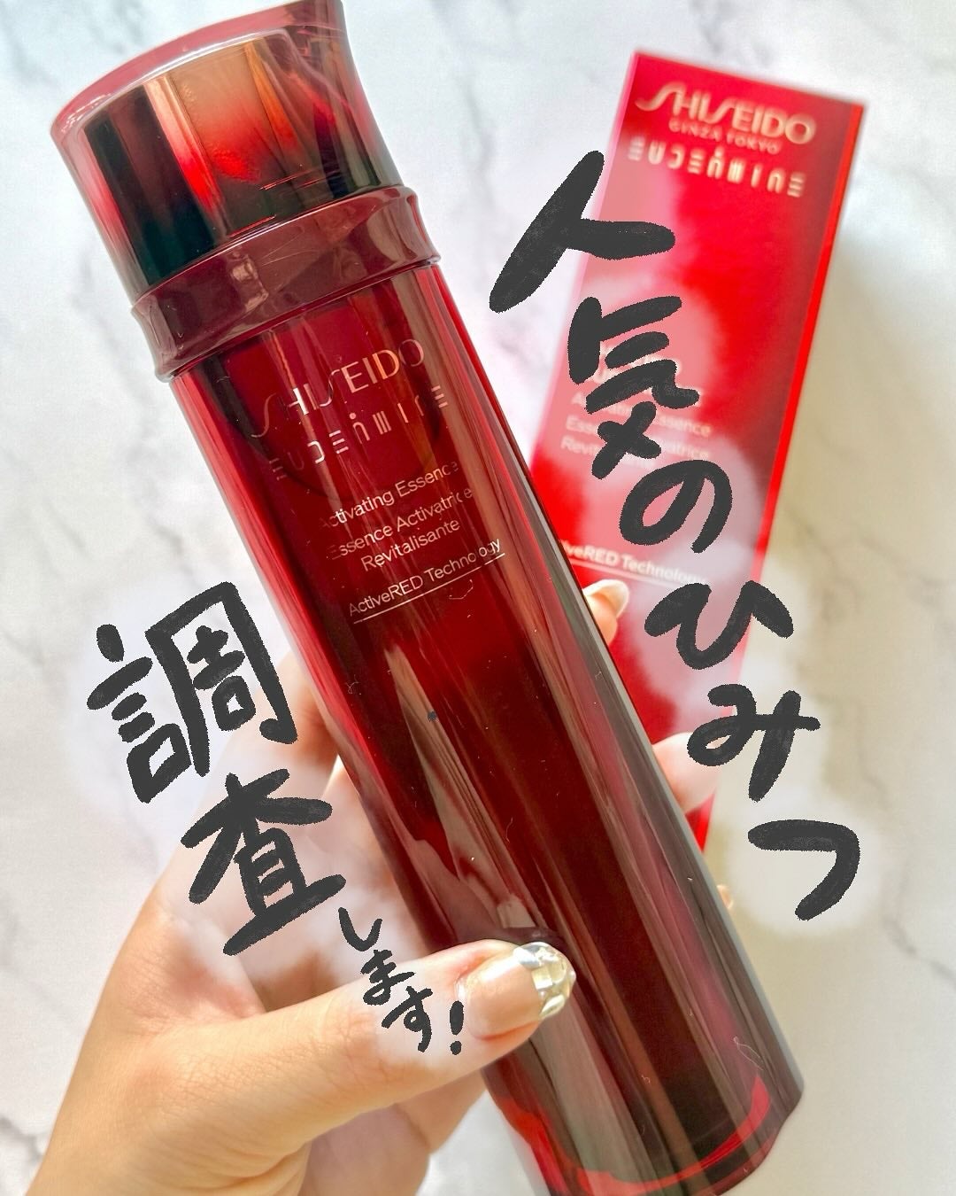 オイデルミン エッセンスローション/SHISEIDO/化粧水を使ったクチコミ(1枚目)