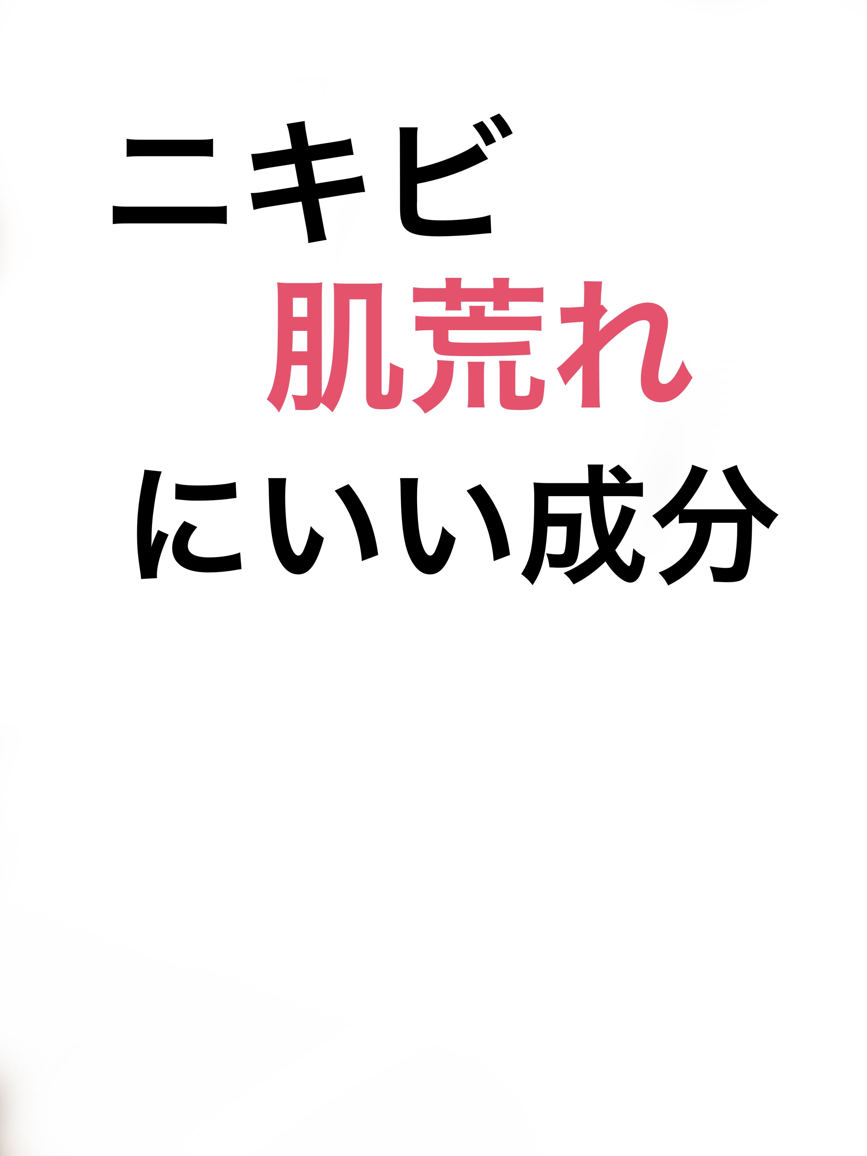 薬用パウダー化粧水/メンソレータム アクネス/化粧水を使ったクチコミ（1枚目）