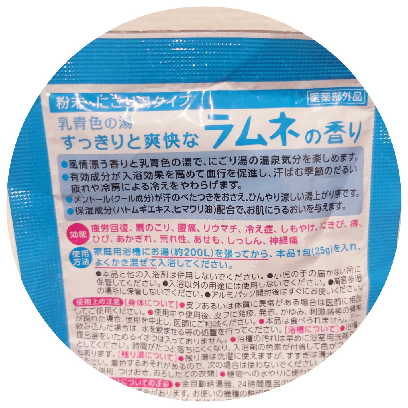 いい湯旅立ち 納涼にごり湯夏空の宿/白元アース/炭酸系入浴剤を使ったクチコミ(2枚目)