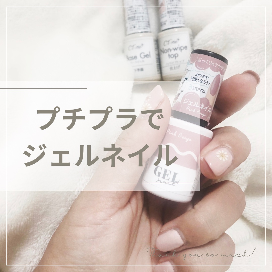 BRG ジェルネイル/DAISO/ジェルネイルを使ったクチコミ（1枚目）